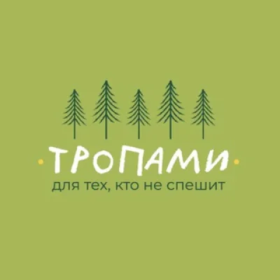 Тропами | Клуб экотуризма