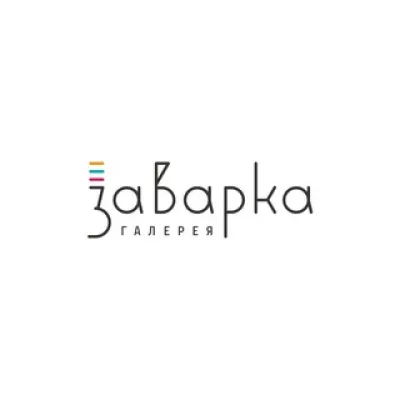 Музей-галерея «Заварка» г. Самара