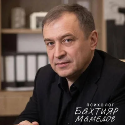 Менеджеры. Бахтияра Мамедова