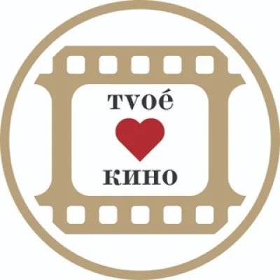 ТvоёКино