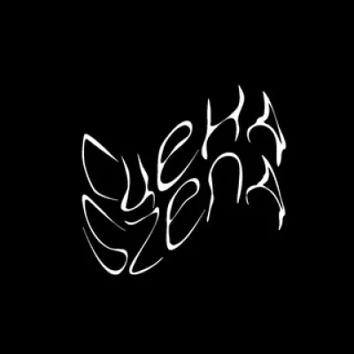сцена/szena