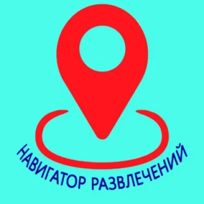 Навигатор развлечений