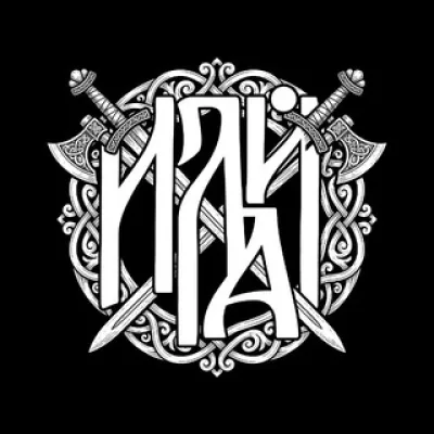 I.L.A.Y. | ИЛАЙ