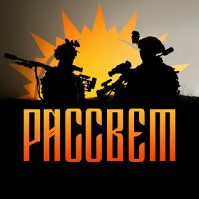 Проект РАССВЕТ