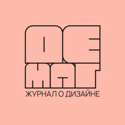 DeMAG | ДЕМАГ
