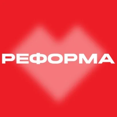 Реформа | экосистема маркетинга