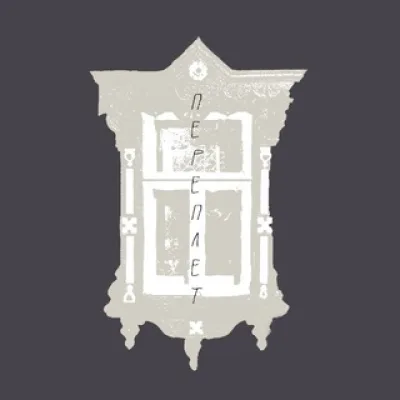 Переплёт