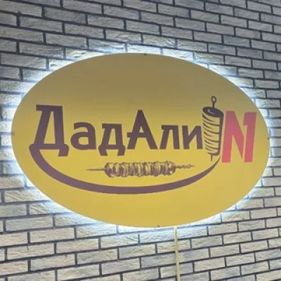 Дад Али