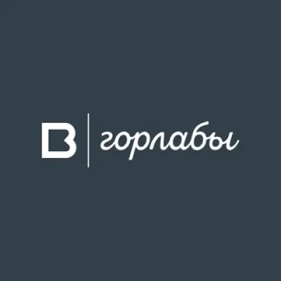 Горлабы ВЭБа
