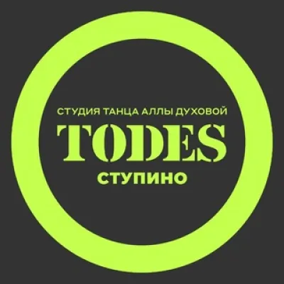 TODES | СТУПИНО | ТАНЦЫ