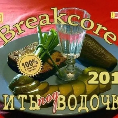 Скотомогильня клаповника