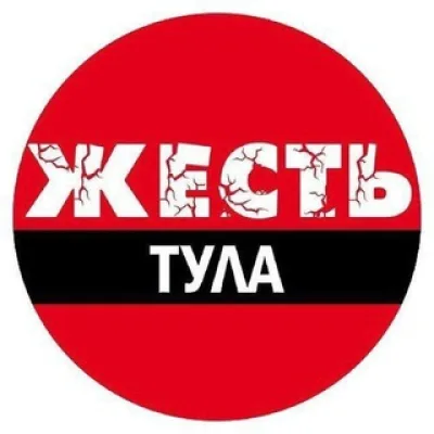 Правила чата Тула жесть