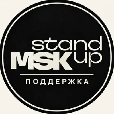 StandUp_Msk (Стендап МСК) Поддержка