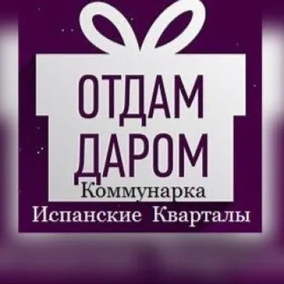 Отдaм даром испанские кварталы