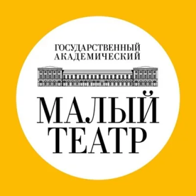 Малый театр