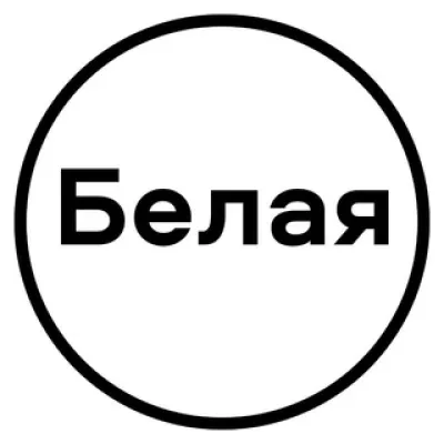 Белая Гончарная