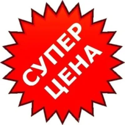 СУПЕР СКИДКА 😍