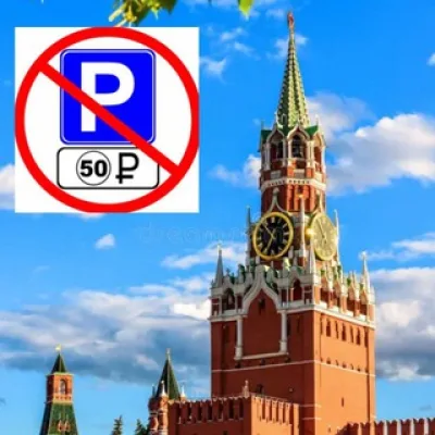 Чат Москвичи против платных парковок