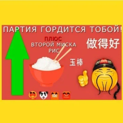 ВЕЛИКИ КИТАЙСКИ ПАРТИЯ (опросы)