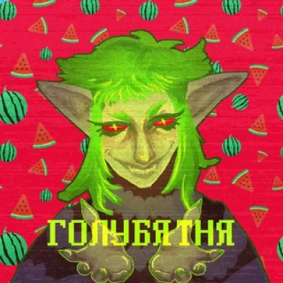 АУФ Голубятня🐺