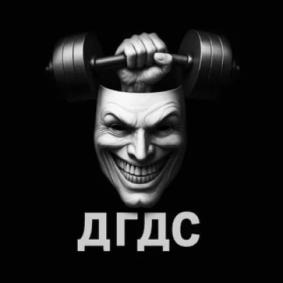 ДВА ГРАММА ДЕКИ СОЛО (ДГДС)