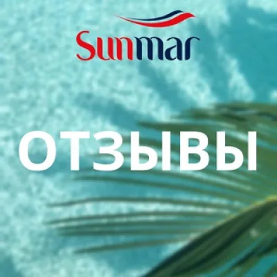 Sunmar_alta _otzovi