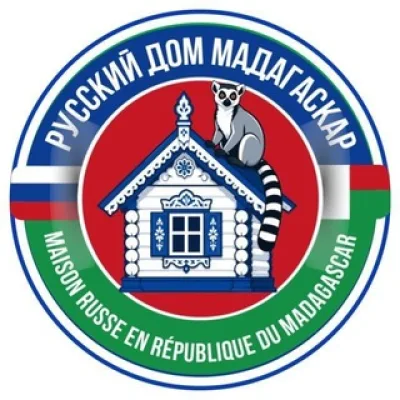 Русский дом на Мадагаскаре I Maison Russe Madagascar 🇲🇬🇷🇺