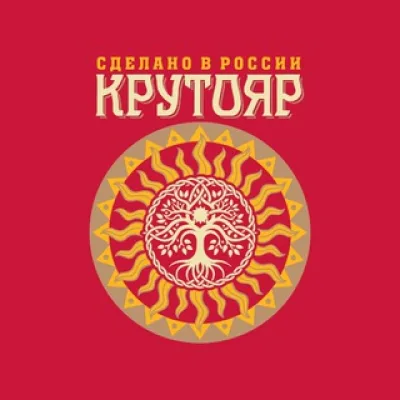 Виски Крутояр