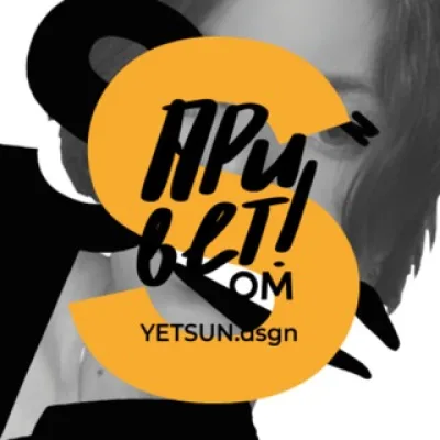 Шота на дизигнерском| YETSUN.dsgn