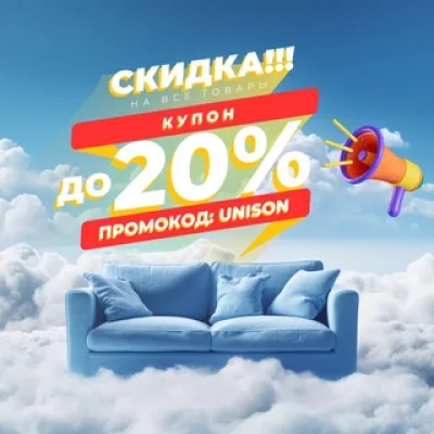 Дисконт товаров для сна и мебели