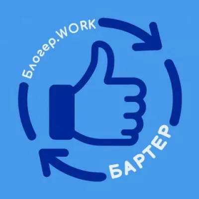 Блогер.work