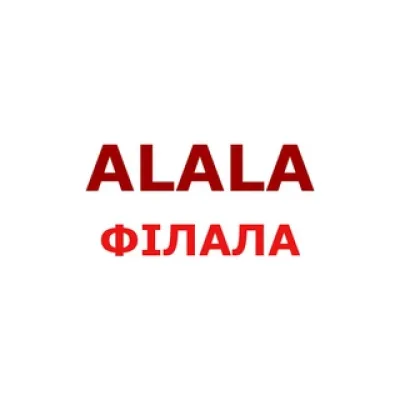 філалабайкі беларускія