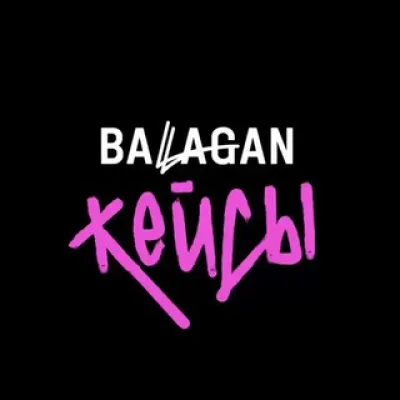 MADE BY BALAGAN