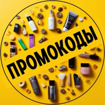 ПРОМОКОДЫ❗СКИДКИ