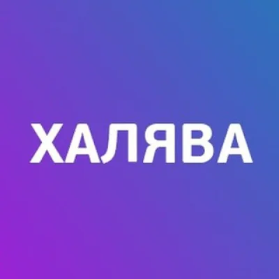 🎁🎁🎁КУПОНЫ, СКИДКИ, КЭШБЭК И ПРОЧАЯ ХАЛЯВА🎁🎁🎁