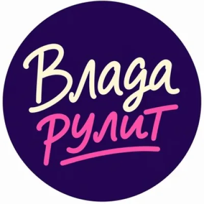 Влада рулит