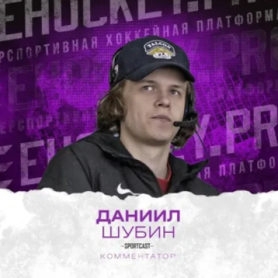Хоккей под Шубой
