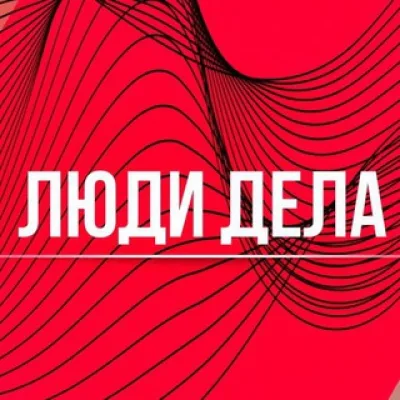 Люди дела Ангарск 360