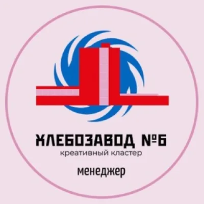 Менеджер | Хлебозавод №6