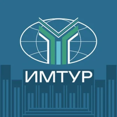 ИМТУР МГИМО