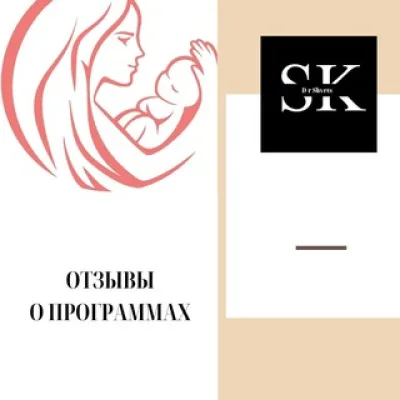 Отзывы