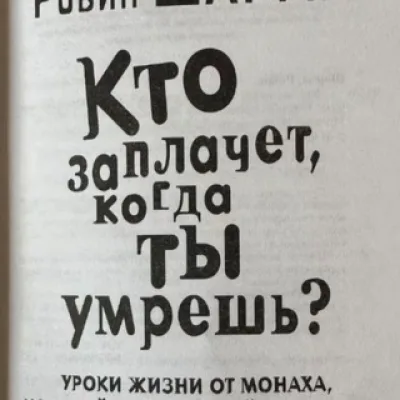 Дмитърий Слесарь