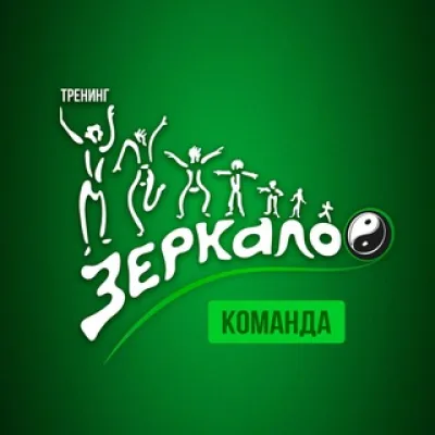 Команда Зеркало