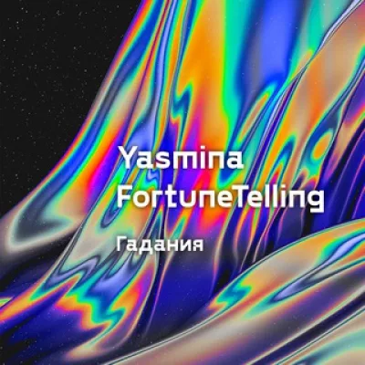 𝚈𝙰𝚂𝙼𝙸𝙽𝙰 𝙵𝙾𝚁𝚃𝚄𝙽𝙴𝚃𝙴𝙻𝙻𝙸𝙽𝙶