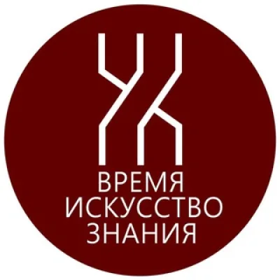 Администрация "Время. Искусство. Знания."