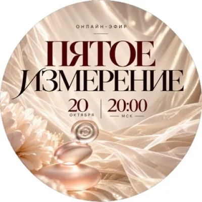 Язык Ароматов