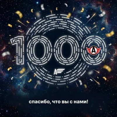 Берегись: форум