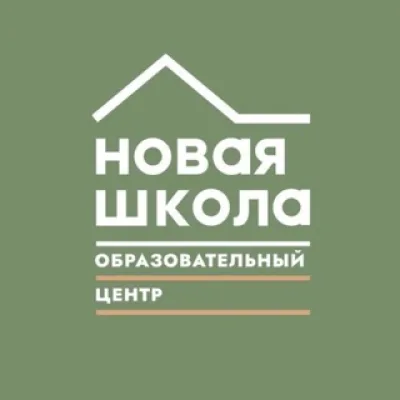 НОВАЯ ШКОЛА / Истра