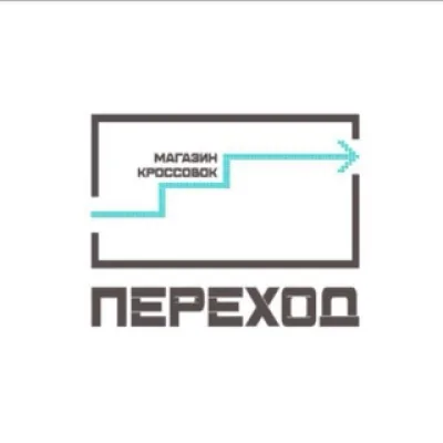 Переход