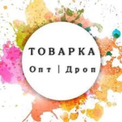 ТОВАРКА ДРОП/ОПТ